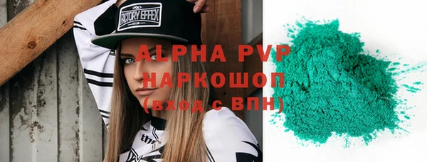 ALPHA-PVP Бородино
